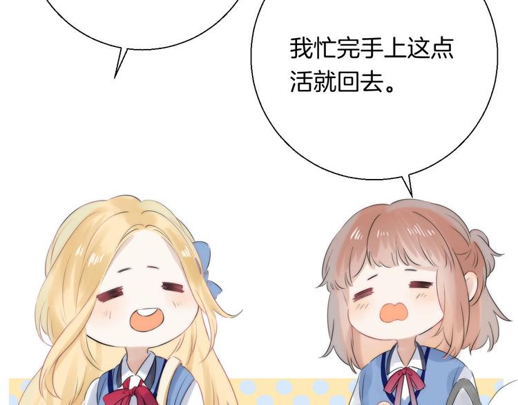 渐近的心跳韩漫全集-第50话  特别的你无删减无遮挡章节图片 