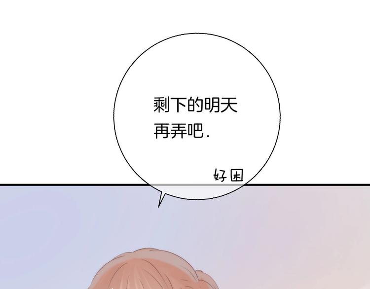 渐近的心跳韩漫全集-第50话  特别的你无删减无遮挡章节图片 