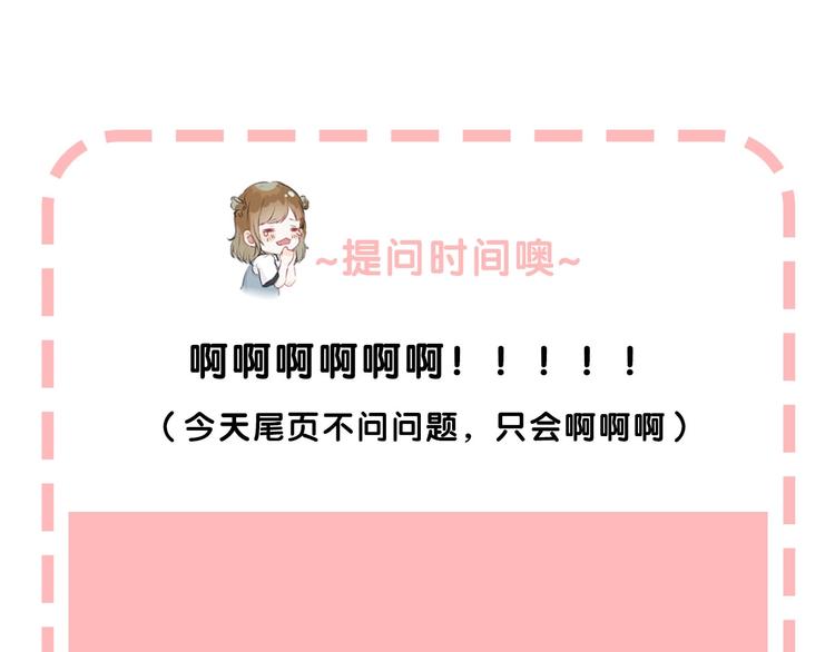 渐近的心跳韩漫全集-第50话  特别的你无删减无遮挡章节图片 