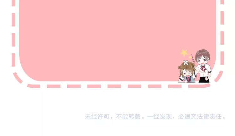 渐近的心跳韩漫全集-第50话  特别的你无删减无遮挡章节图片 