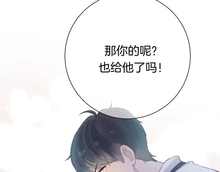 渐近的心跳韩漫全集-第50话  特别的你无删减无遮挡章节图片 