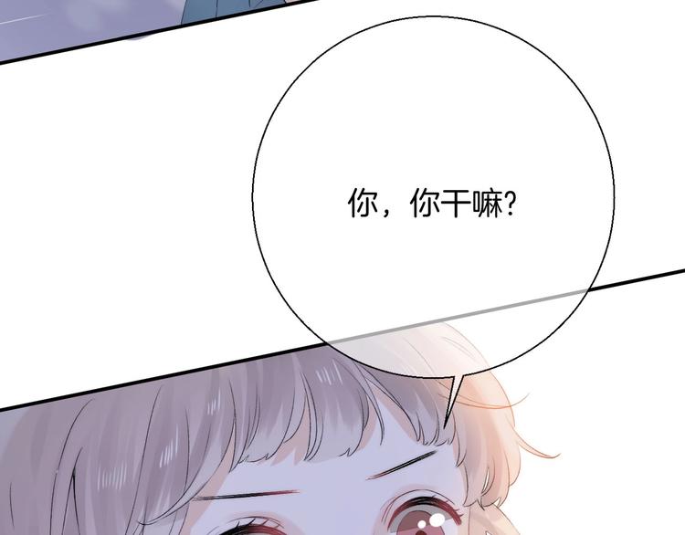 渐近的心跳韩漫全集-第50话  特别的你无删减无遮挡章节图片 