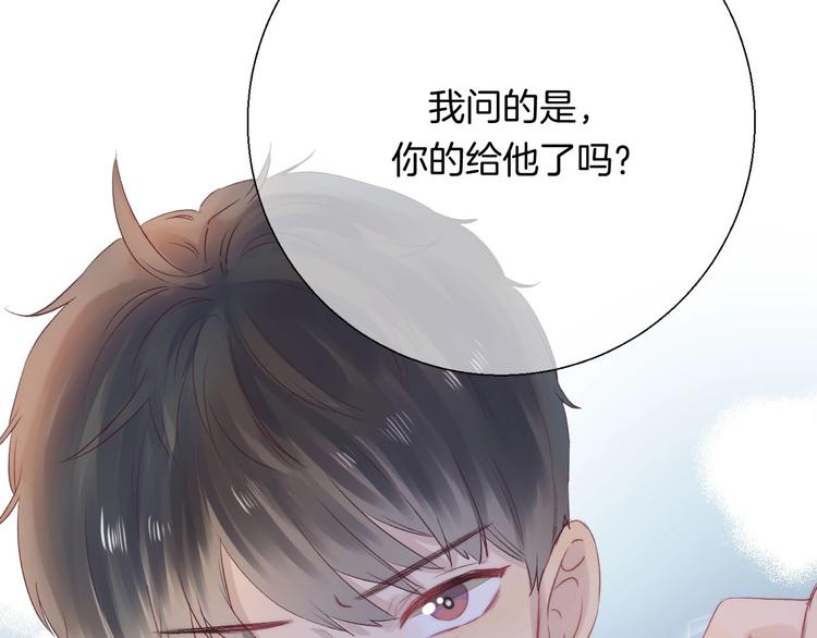 渐近的心跳韩漫全集-第50话  特别的你无删减无遮挡章节图片 