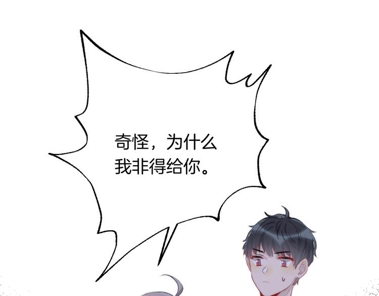 渐近的心跳韩漫全集-第50话  特别的你无删减无遮挡章节图片 