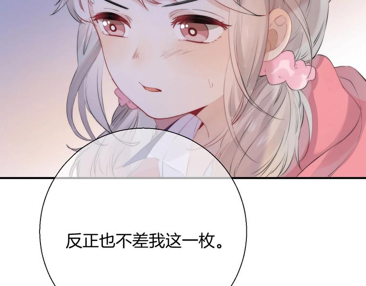 渐近的心跳韩漫全集-第50话  特别的你无删减无遮挡章节图片 