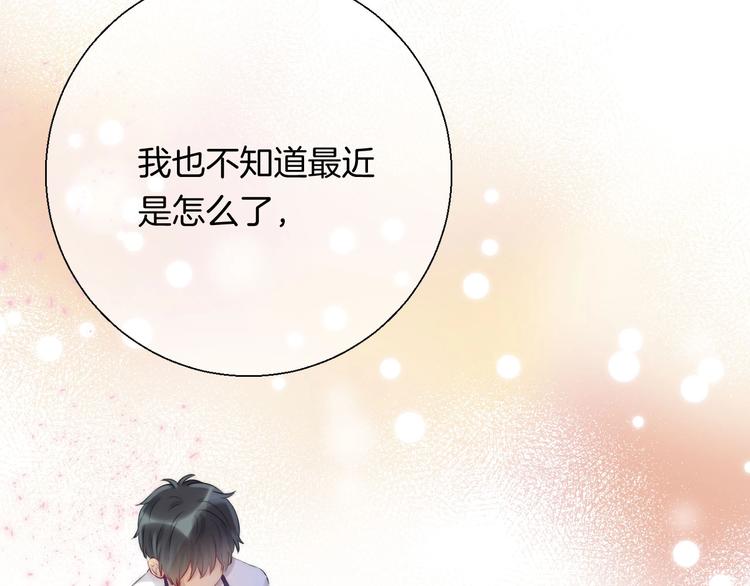 渐近的心跳韩漫全集-第50话  特别的你无删减无遮挡章节图片 