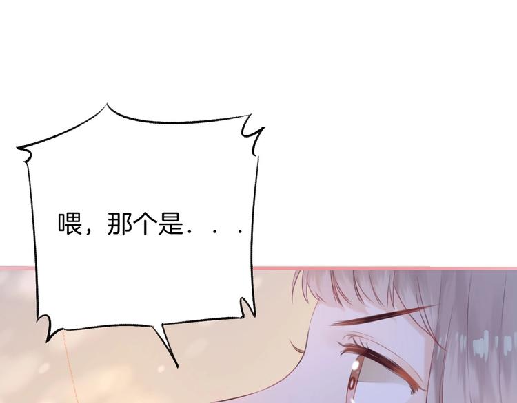 渐近的心跳韩漫全集-第50话  特别的你无删减无遮挡章节图片 