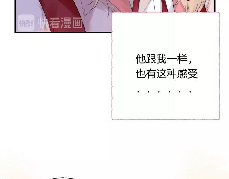 渐近的心跳韩漫全集-第50话  特别的你无删减无遮挡章节图片 