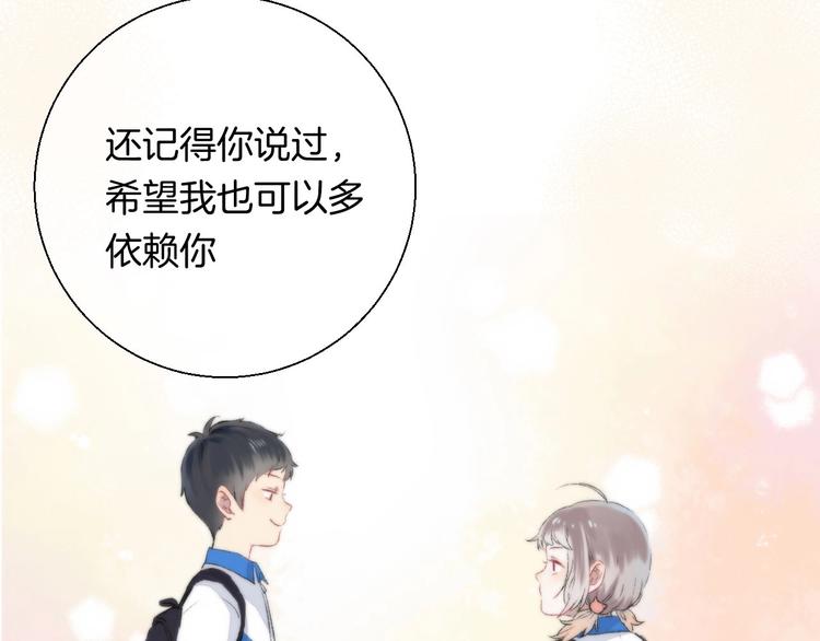 渐近的心跳韩漫全集-第50话  特别的你无删减无遮挡章节图片 