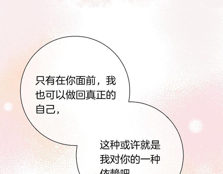 渐近的心跳韩漫全集-第50话  特别的你无删减无遮挡章节图片 