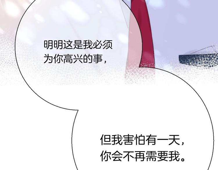渐近的心跳韩漫全集-第50话  特别的你无删减无遮挡章节图片 