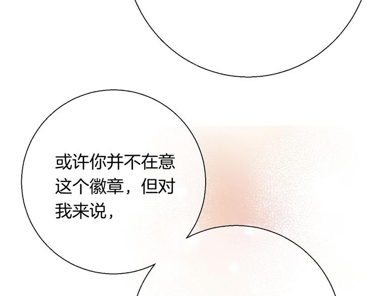 渐近的心跳韩漫全集-第50话  特别的你无删减无遮挡章节图片 
