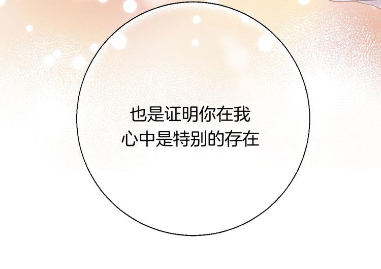 渐近的心跳韩漫全集-第50话  特别的你无删减无遮挡章节图片 