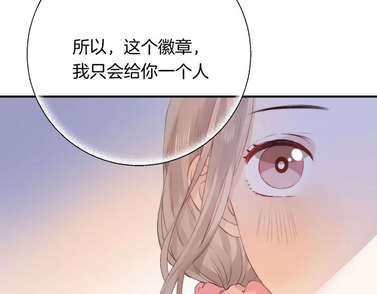 渐近的心跳韩漫全集-第50话  特别的你无删减无遮挡章节图片 