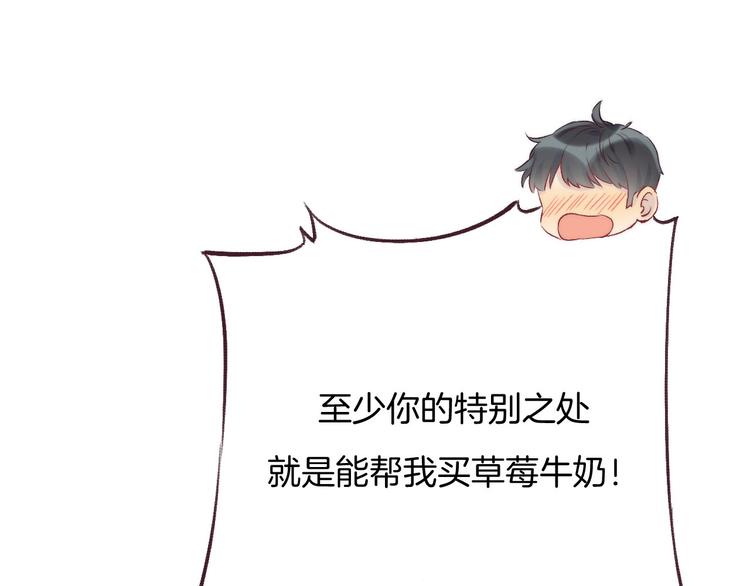 渐近的心跳韩漫全集-第50话  特别的你无删减无遮挡章节图片 