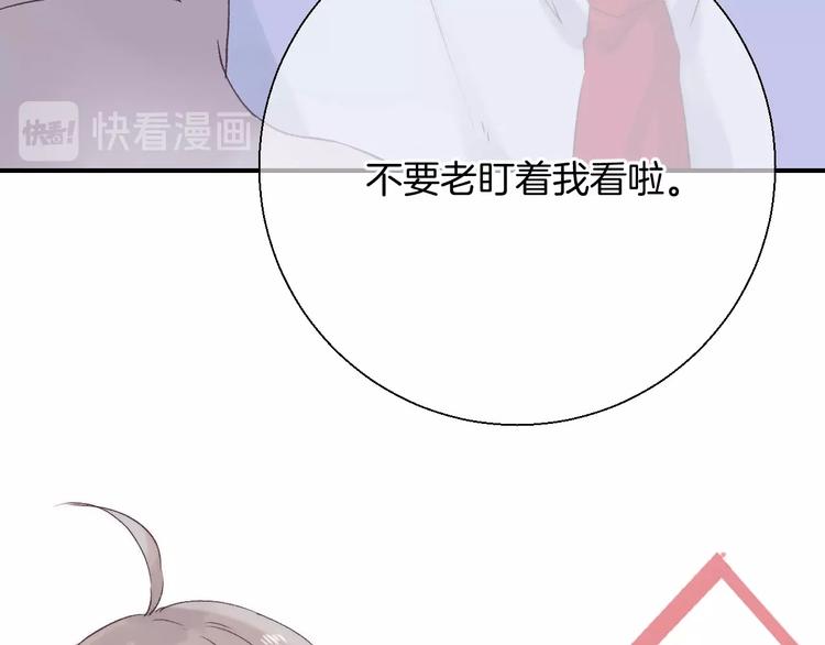 渐近的心跳韩漫全集-第50话  特别的你无删减无遮挡章节图片 