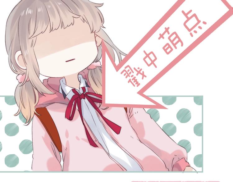 渐近的心跳韩漫全集-第50话  特别的你无删减无遮挡章节图片 