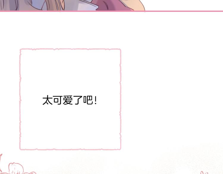 渐近的心跳韩漫全集-第50话  特别的你无删减无遮挡章节图片 