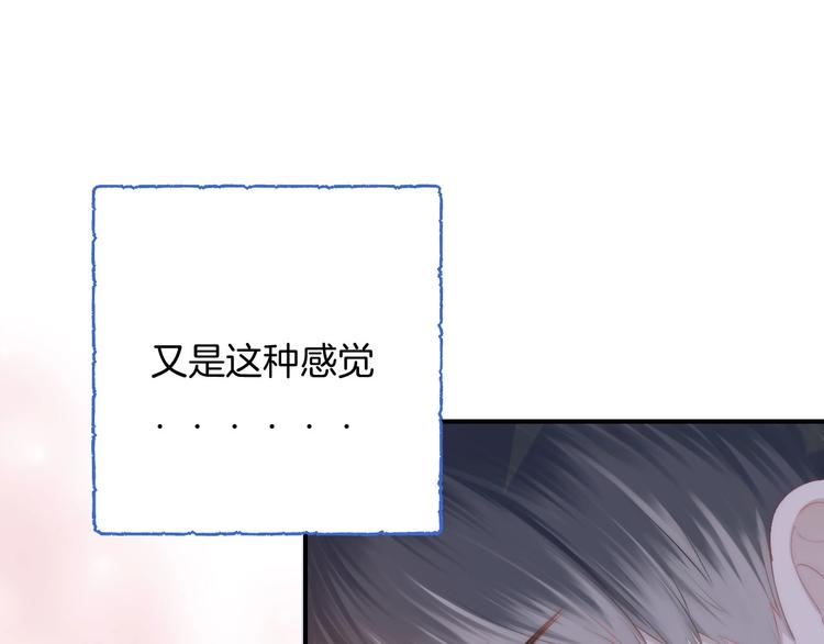 渐近的心跳韩漫全集-第50话  特别的你无删减无遮挡章节图片 