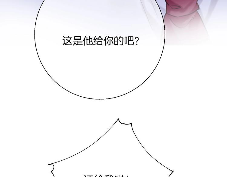 渐近的心跳韩漫全集-第50话  特别的你无删减无遮挡章节图片 