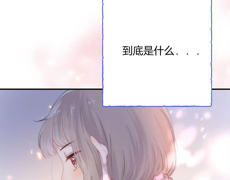 渐近的心跳韩漫全集-第50话  特别的你无删减无遮挡章节图片 