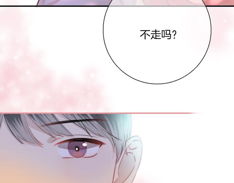 渐近的心跳韩漫全集-第50话  特别的你无删减无遮挡章节图片 