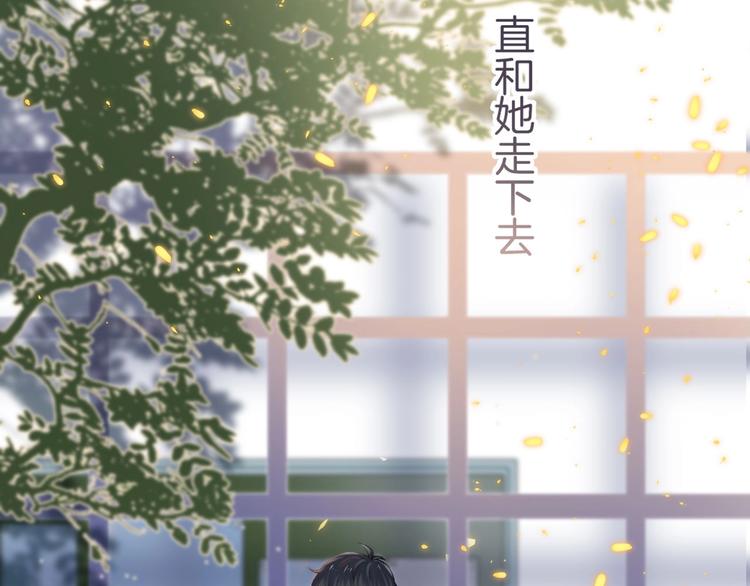 渐近的心跳韩漫全集-第50话  特别的你无删减无遮挡章节图片 