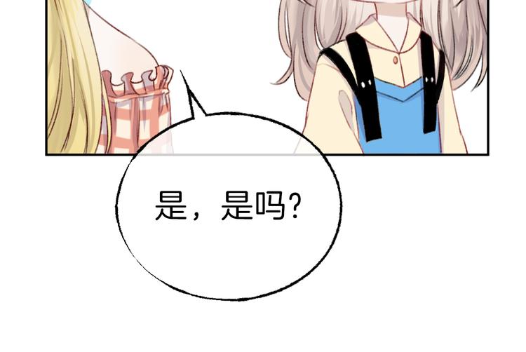 渐近的心跳韩漫全集-第6话 不一样的他无删减无遮挡章节图片 