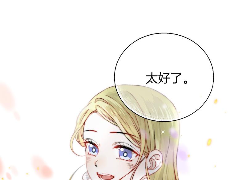 渐近的心跳韩漫全集-第6话 不一样的他无删减无遮挡章节图片 