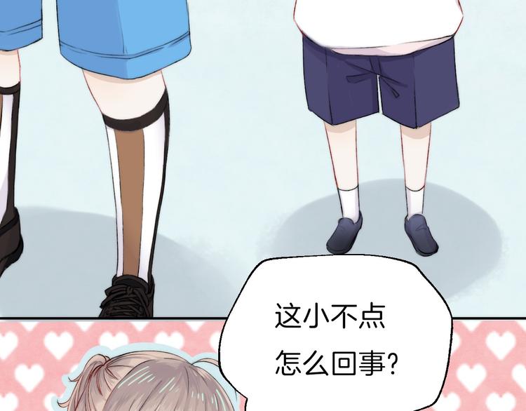 渐近的心跳韩漫全集-第6话 不一样的他无删减无遮挡章节图片 