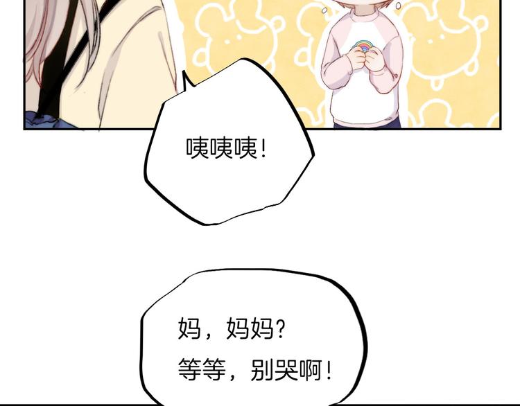 渐近的心跳韩漫全集-第6话 不一样的他无删减无遮挡章节图片 