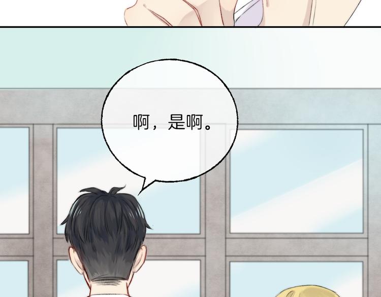 渐近的心跳韩漫全集-第6话 不一样的他无删减无遮挡章节图片 