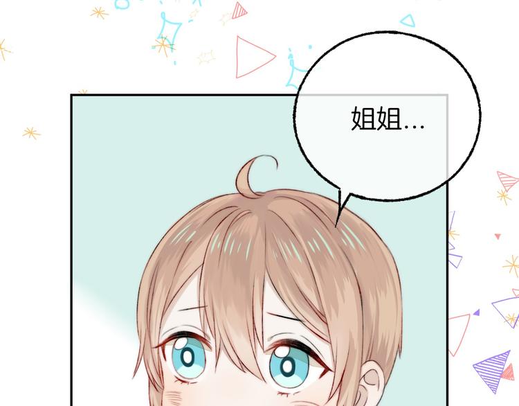 渐近的心跳韩漫全集-第6话 不一样的他无删减无遮挡章节图片 