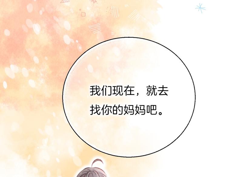 渐近的心跳韩漫全集-第6话 不一样的他无删减无遮挡章节图片 