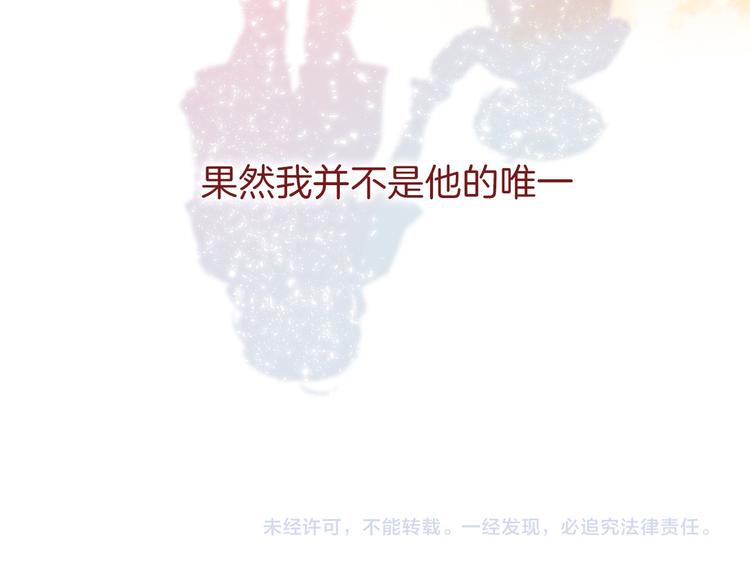 渐近的心跳韩漫全集-第6话 不一样的他无删减无遮挡章节图片 