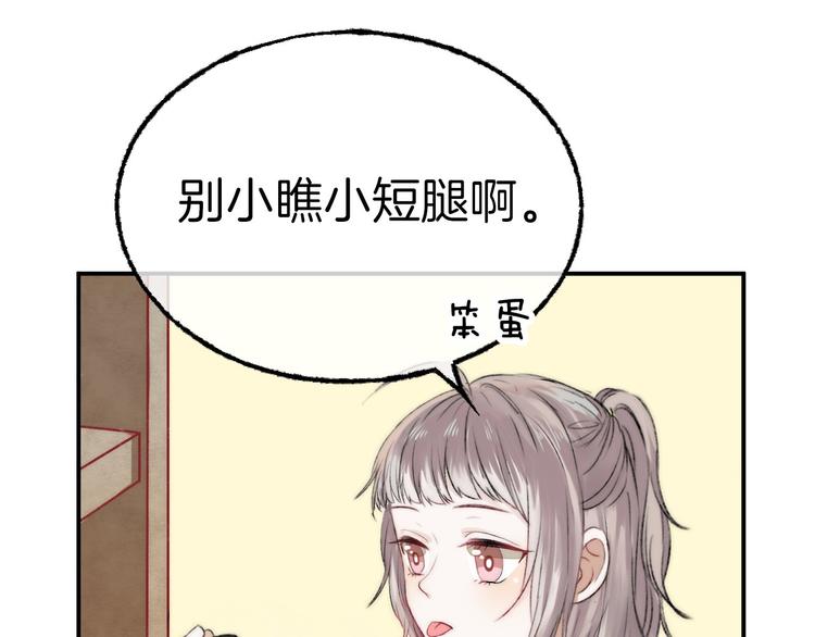 渐近的心跳韩漫全集-第6话 不一样的他无删减无遮挡章节图片 
