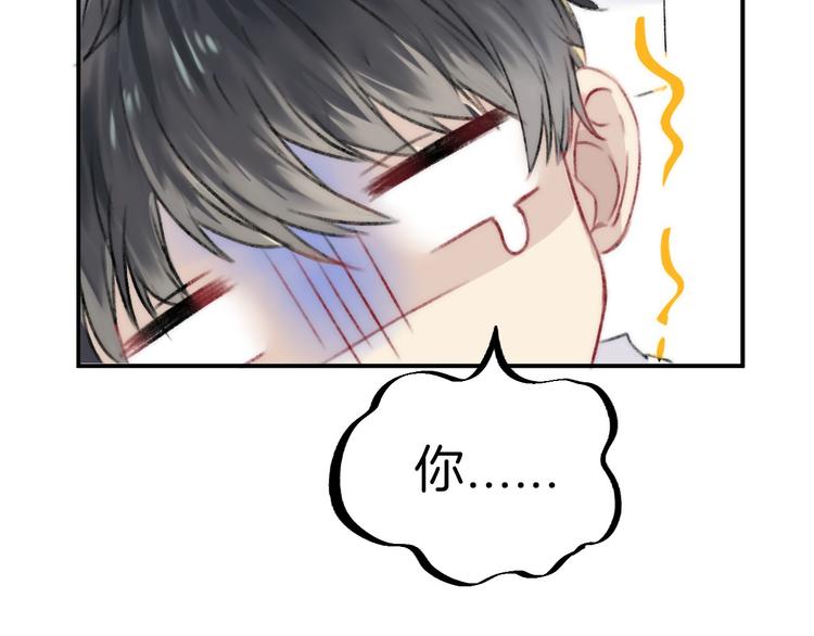 渐近的心跳韩漫全集-第6话 不一样的他无删减无遮挡章节图片 