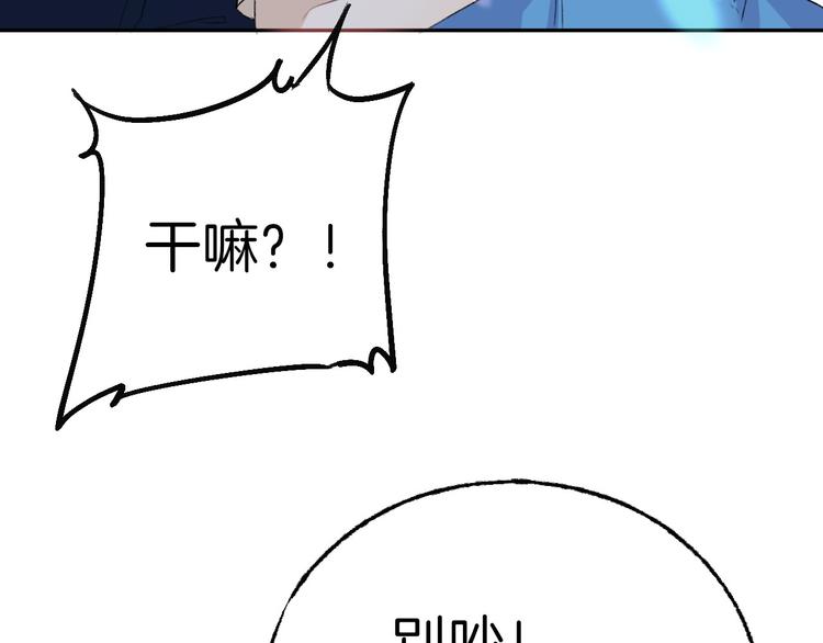 渐近的心跳韩漫全集-第6话 不一样的他无删减无遮挡章节图片 