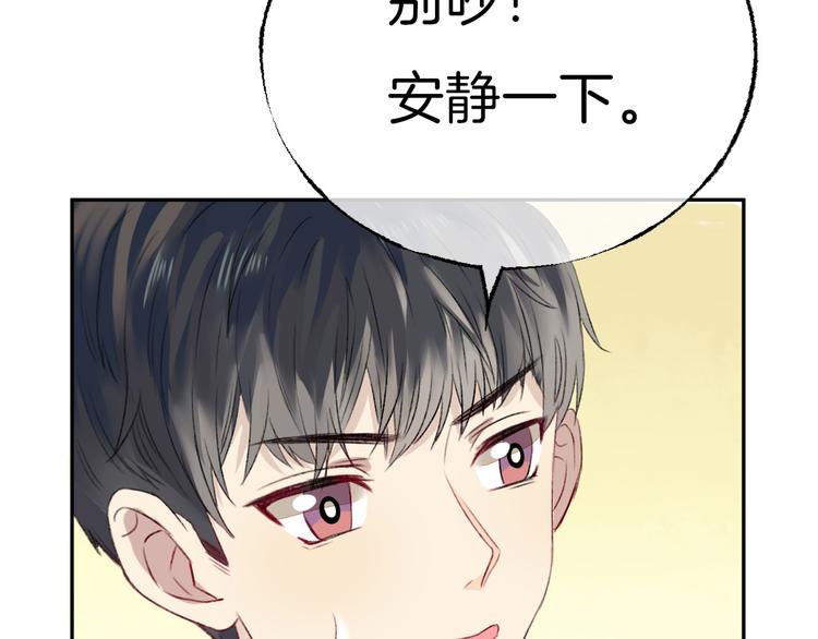 渐近的心跳韩漫全集-第6话 不一样的他无删减无遮挡章节图片 