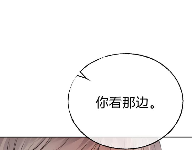 渐近的心跳韩漫全集-第6话 不一样的他无删减无遮挡章节图片 