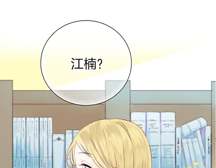 渐近的心跳韩漫全集-第6话 不一样的他无删减无遮挡章节图片 