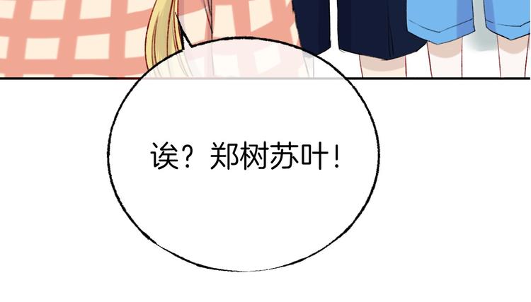 渐近的心跳韩漫全集-第6话 不一样的他无删减无遮挡章节图片 