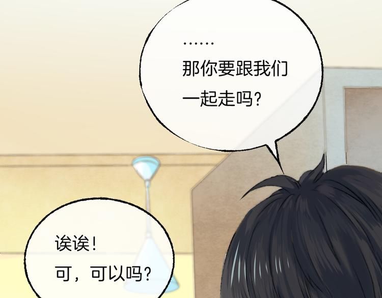 渐近的心跳韩漫全集-第6话 不一样的他无删减无遮挡章节图片 