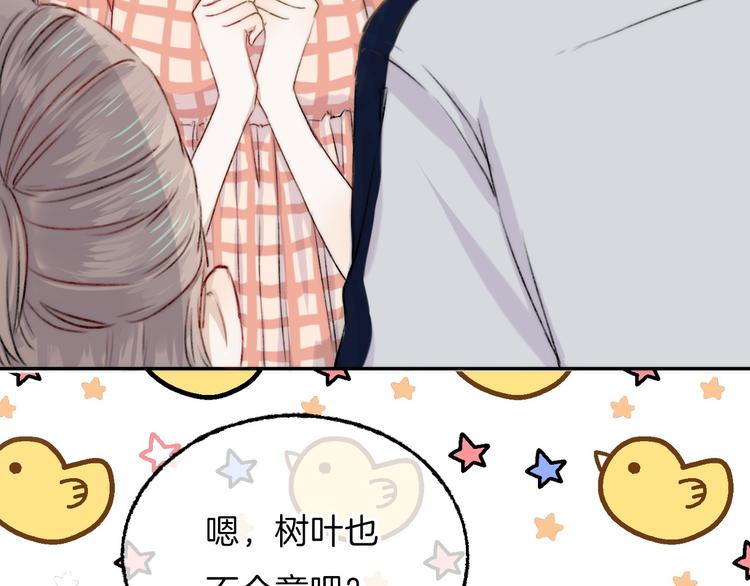 渐近的心跳韩漫全集-第6话 不一样的他无删减无遮挡章节图片 
