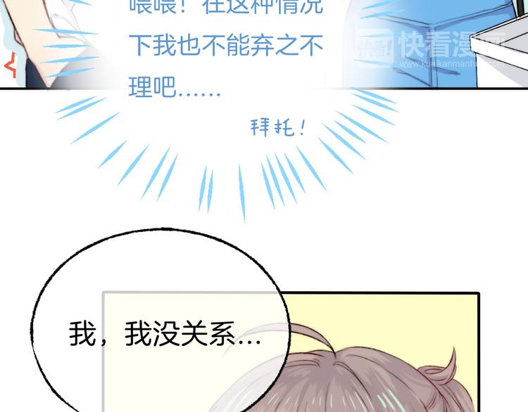 渐近的心跳韩漫全集-第6话 不一样的他无删减无遮挡章节图片 