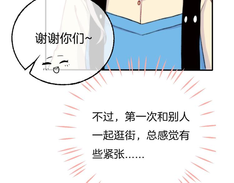 渐近的心跳韩漫全集-第6话 不一样的他无删减无遮挡章节图片 