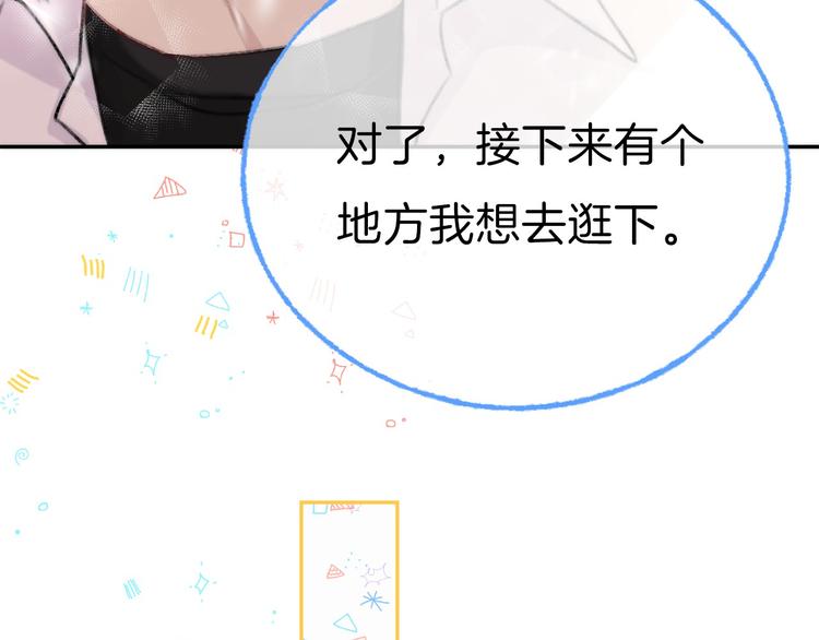 渐近的心跳韩漫全集-第6话 不一样的他无删减无遮挡章节图片 