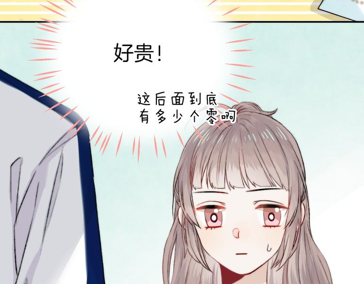 渐近的心跳韩漫全集-第6话 不一样的他无删减无遮挡章节图片 