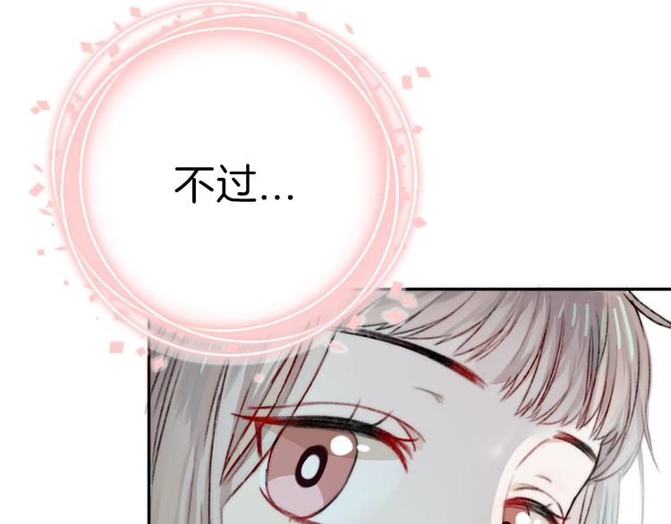 渐近的心跳韩漫全集-第6话 不一样的他无删减无遮挡章节图片 