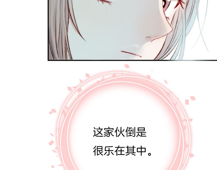 渐近的心跳韩漫全集-第6话 不一样的他无删减无遮挡章节图片 